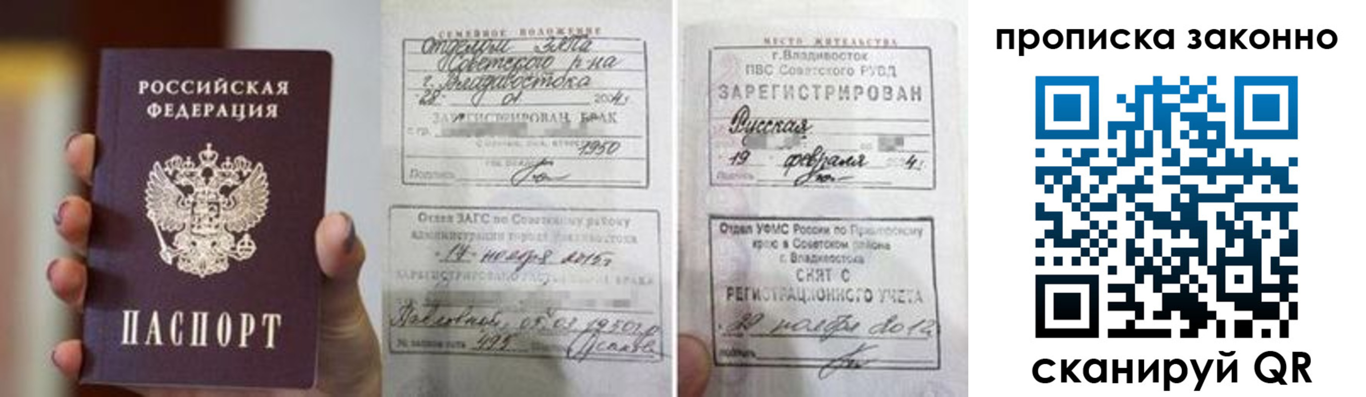временная регистрация в квартире в Реже