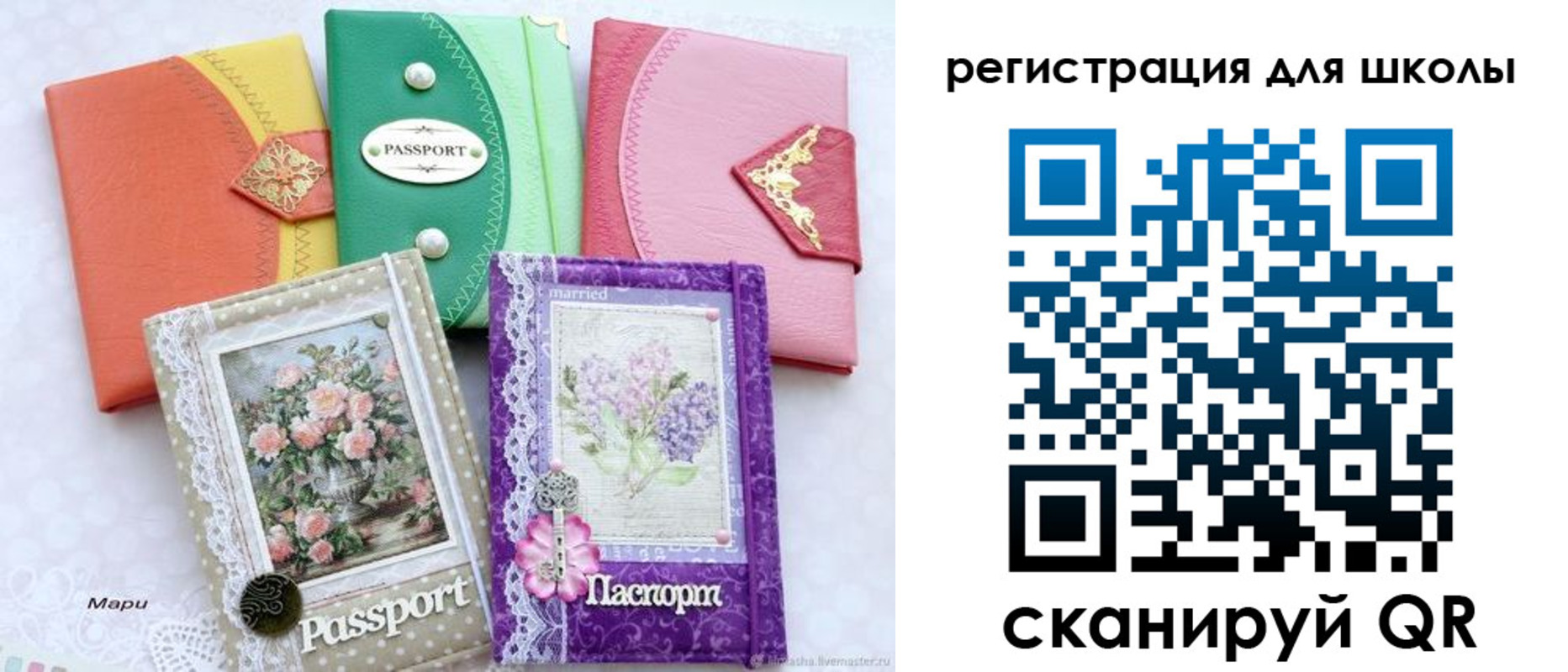 регистрация в Реже